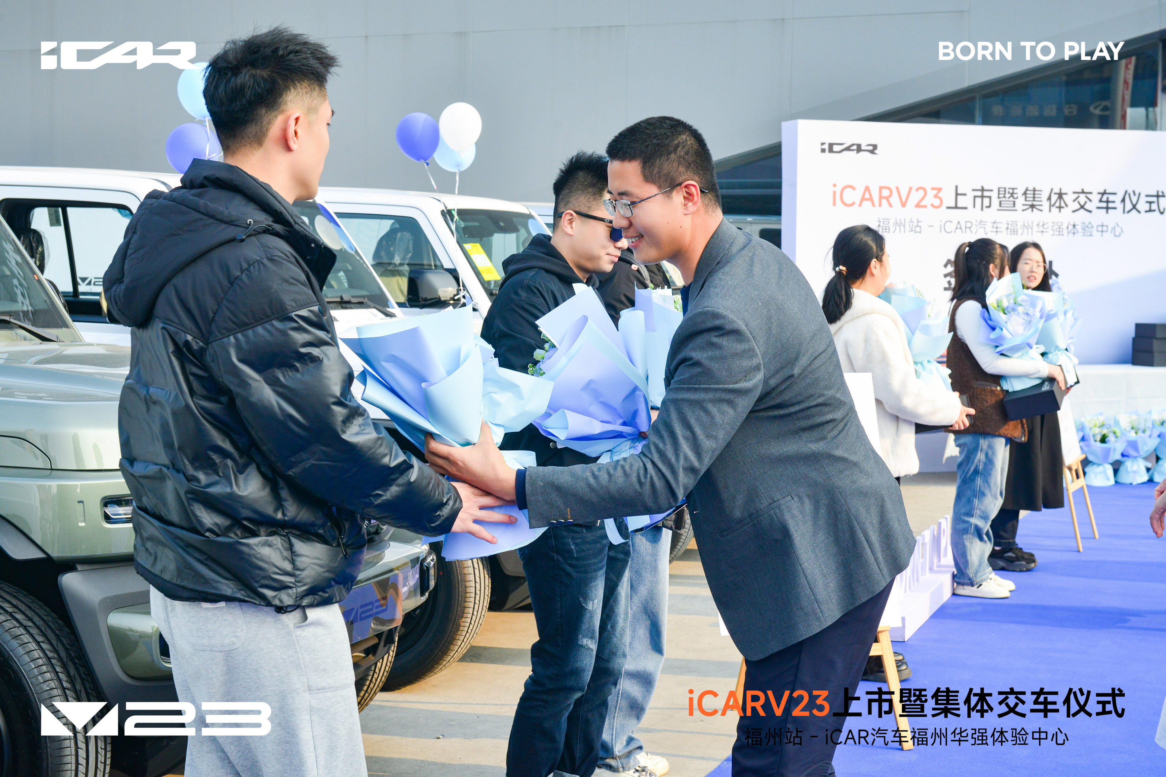 iCARV23上市活动暨集体交车仪式—福州站