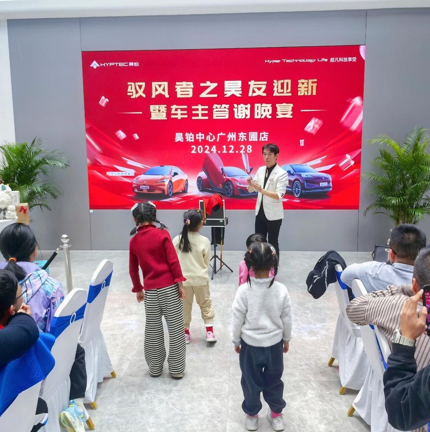 2024驭风者之昊友迎新·暨车主答谢晚宴圆满落幕