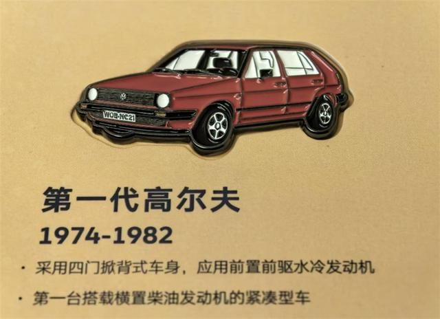 铖品记丨历代“狗夫”冰箱贴来了，8.5代高尔夫行不行？