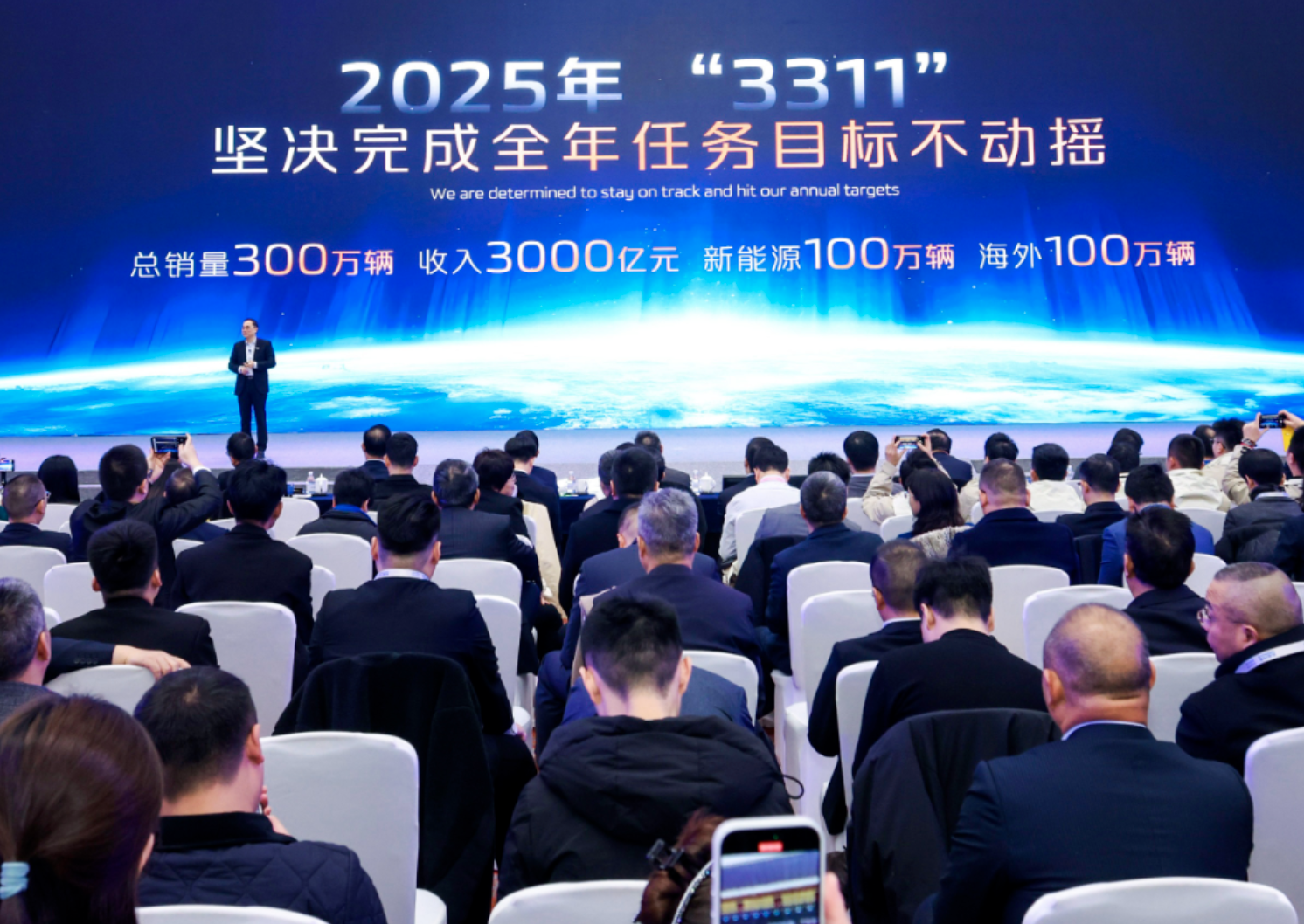 长安汽车朱华荣：2025年销量冲击300万辆，做世界一流品牌
