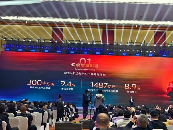 造车40年的长安汽车交出好成绩，2025年300万辆目标能否实现？