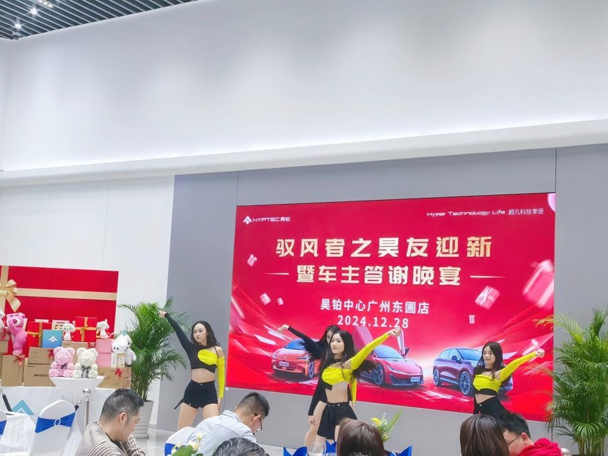 2024驭风者之昊友迎新·暨车主答谢晚宴圆满落幕