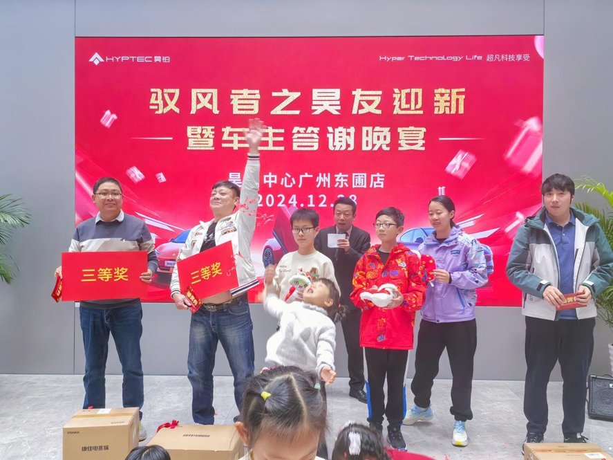 2024驭风者之昊友迎新·暨车主答谢晚宴圆满落幕