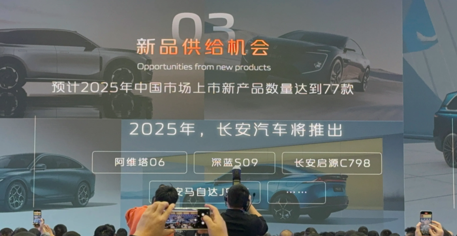 长安汽车朱华荣：2025年销量冲击300万辆，做世界一流品牌