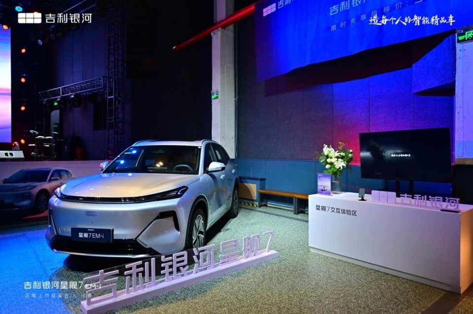 实测油耗3.8L 吉利银河星舰7 EM-i 长春区域上市