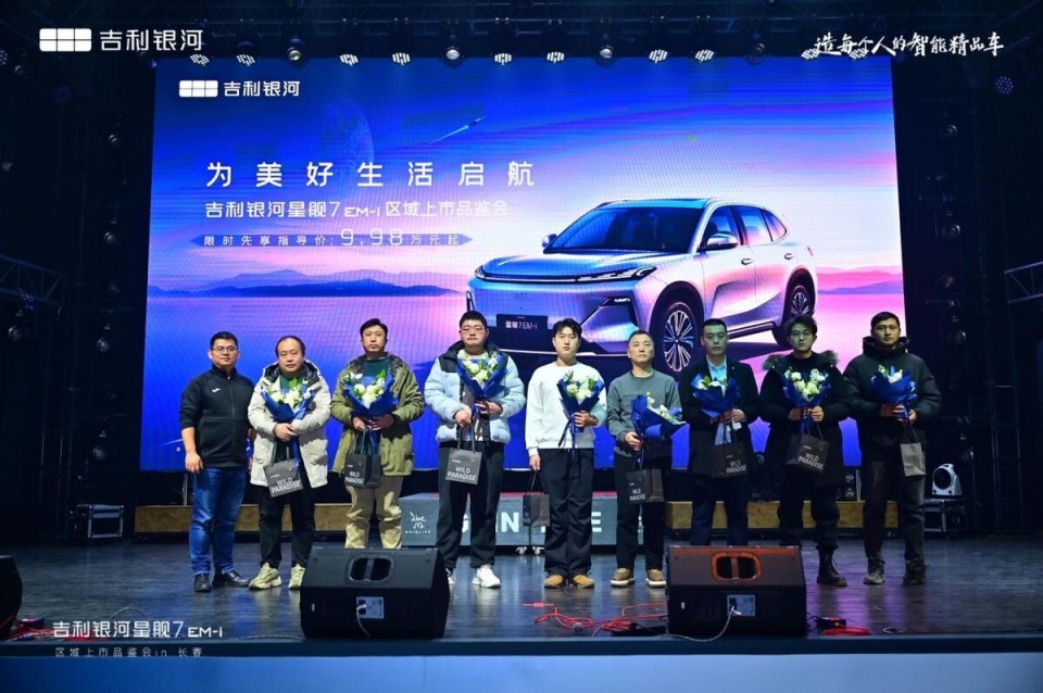 实测油耗3.8L 吉利银河星舰7 EM-i 长春区域上市