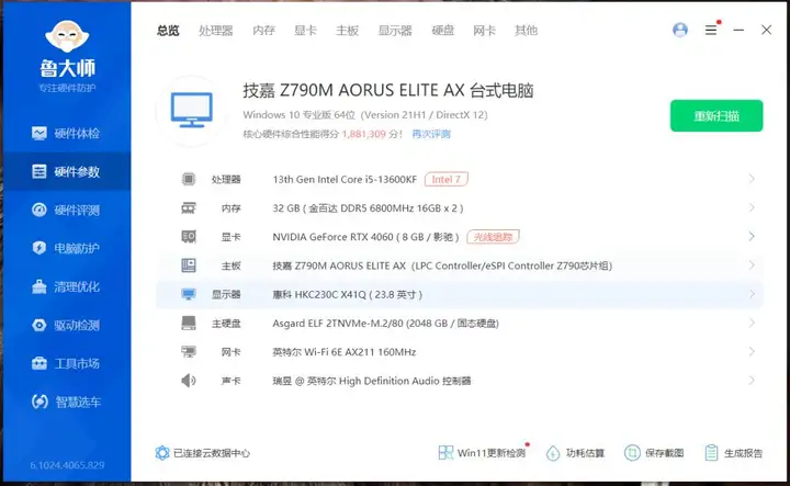 比SATA SSD快13倍，希捷酷鱼530固态有何特别？