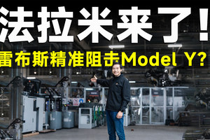 小米SUV谍照被曝，雷军亲自试车，Model Y最怕的一集！