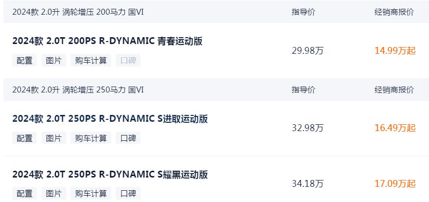 它要清仓跑路？全铝豪车从30万降到14万多，全系2.0T+8AT，油耗8L