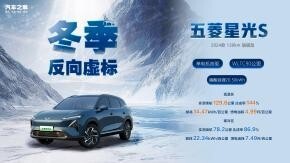 续航更实用，温暖伴全程，五菱星光S成就冬季出行新标杆