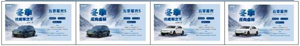 续航更实用，温暖伴全程，五菱星光S成就冬季出行新标杆
