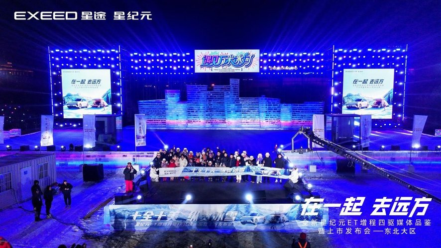 23.98万起：星纪元ET增程四驱长春站上市，用户共创的豪华舒适大满配新车