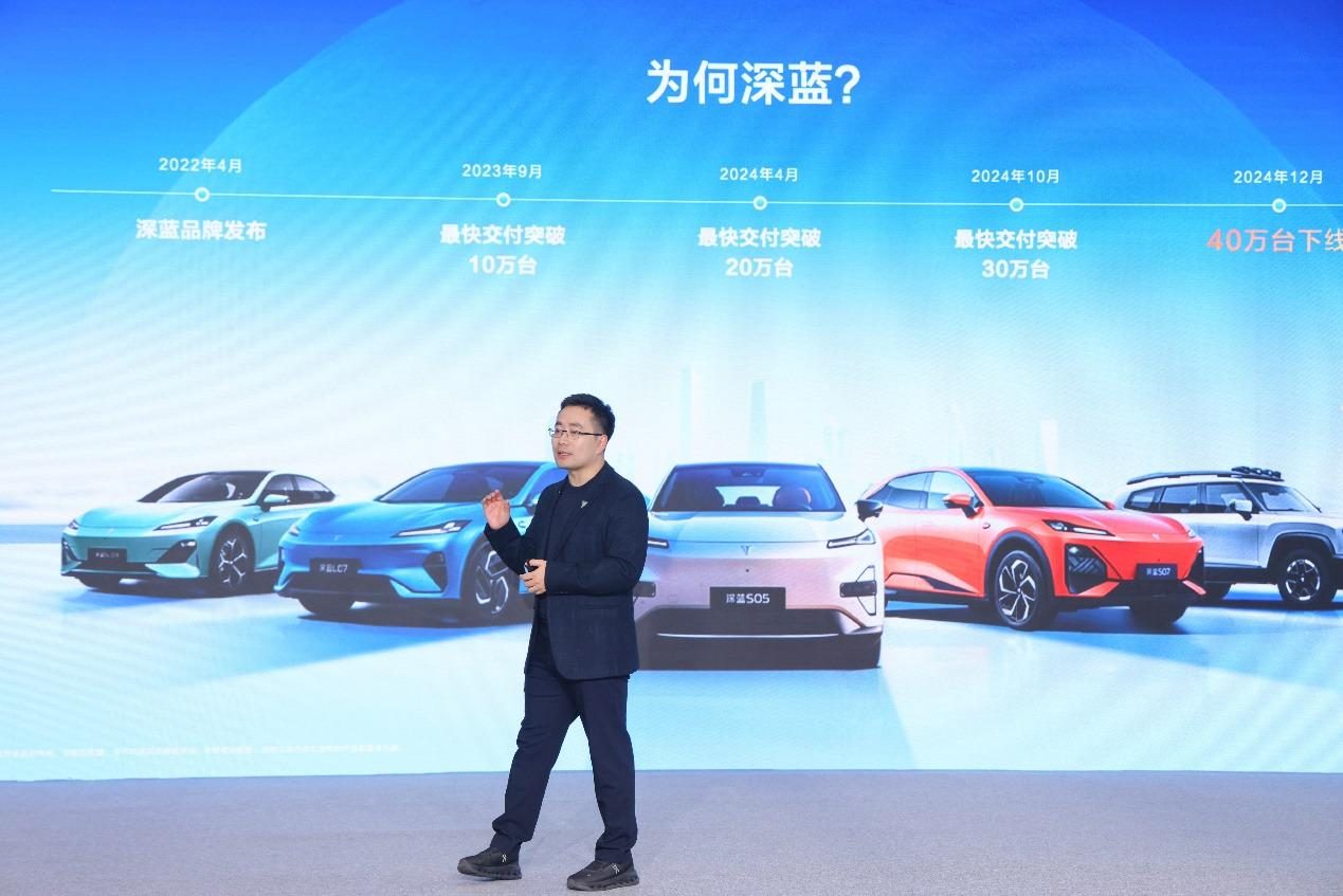 长安造车四十周年，深蓝迎第四十万辆车下线，25年冲击50万台目标