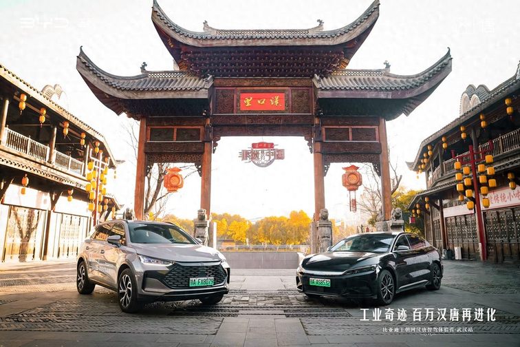 “天神之眼”一展身手，比亚迪汉唐智驾体验营武汉举行