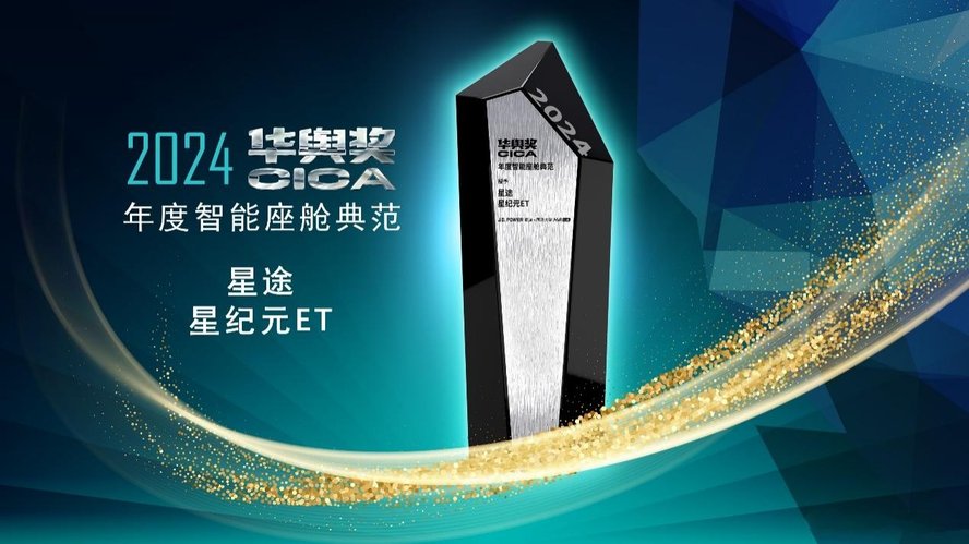 23.98万起：星纪元ET增程四驱长春站上市，用户共创的豪华舒适大满配新车