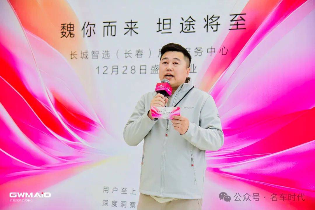 长城智选 长春服务中心盛大开业