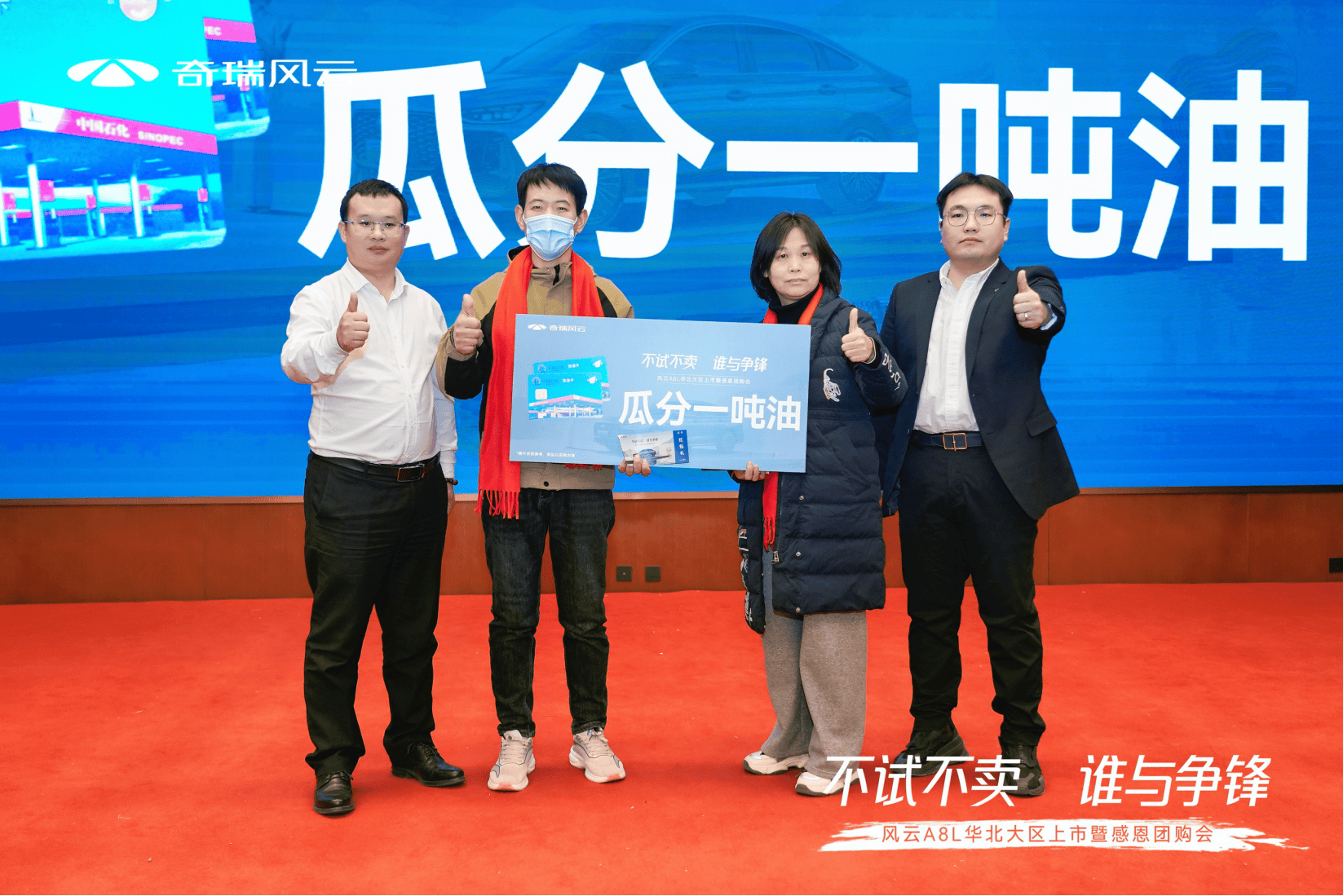 奇瑞风云A8L华北大区上市，年轻人第一辆A8L！限时低至9.49万起！