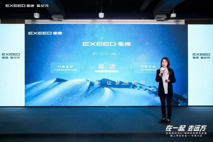 23.98万元起 全新星纪元ET增程四驱登临武汉开创高端增程新纪元