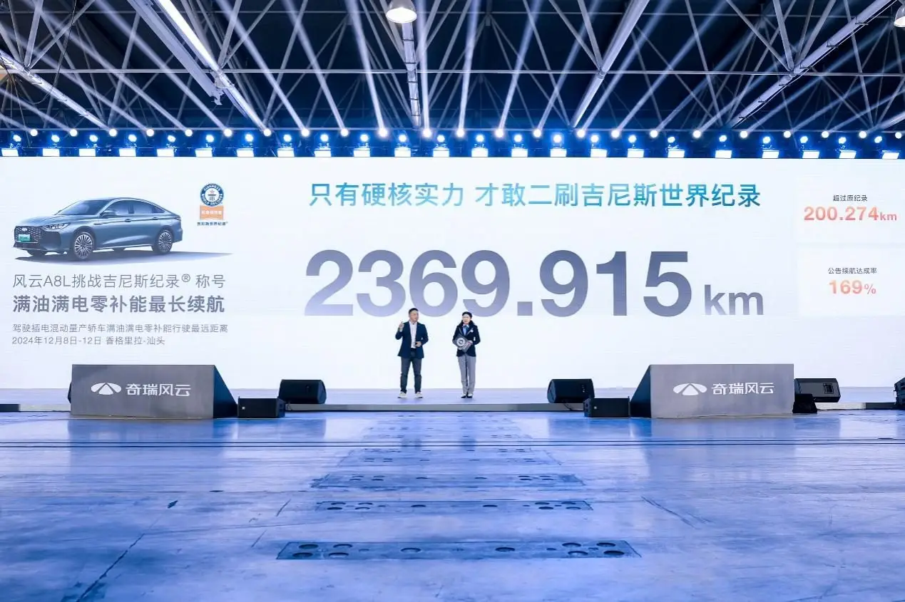 奇瑞风云A8L华北大区上市，年轻人第一辆A8L！限时低至9.49万起！