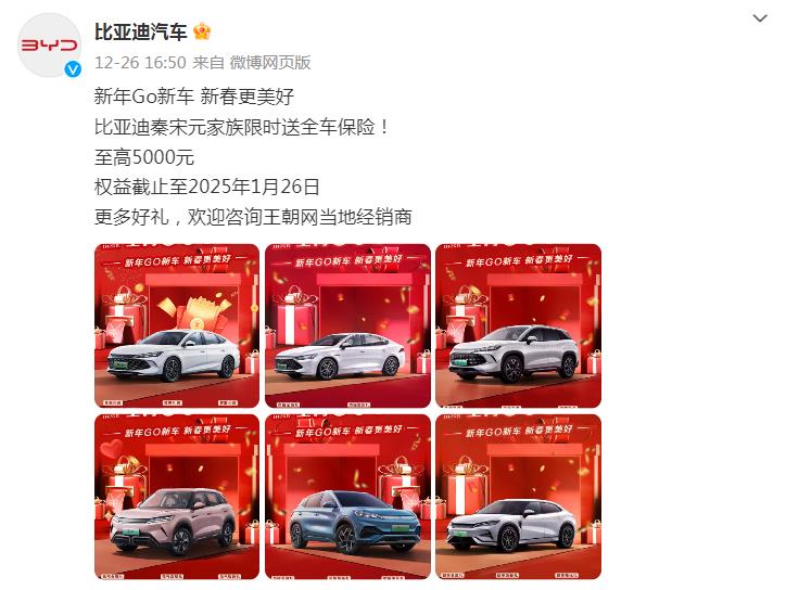 其他车长又头疼了！比亚迪为销量真拼了，年底又放了两波“大招”