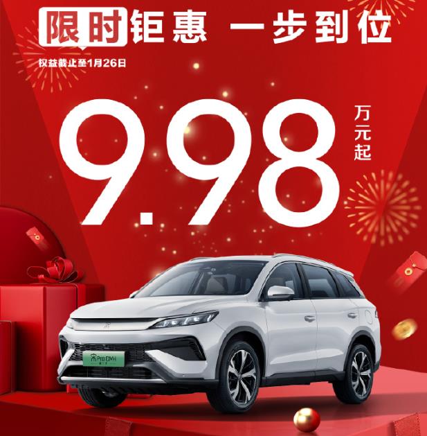 其他车长又头疼了！比亚迪为销量真拼了，年底又放了两波“大招”