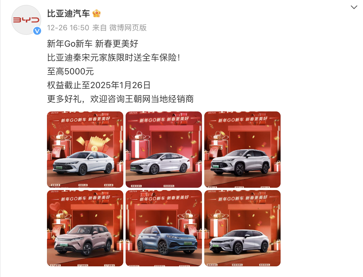 听句劝，春节前先别买车！新一轮“降价潮”、“换代潮”在路上了