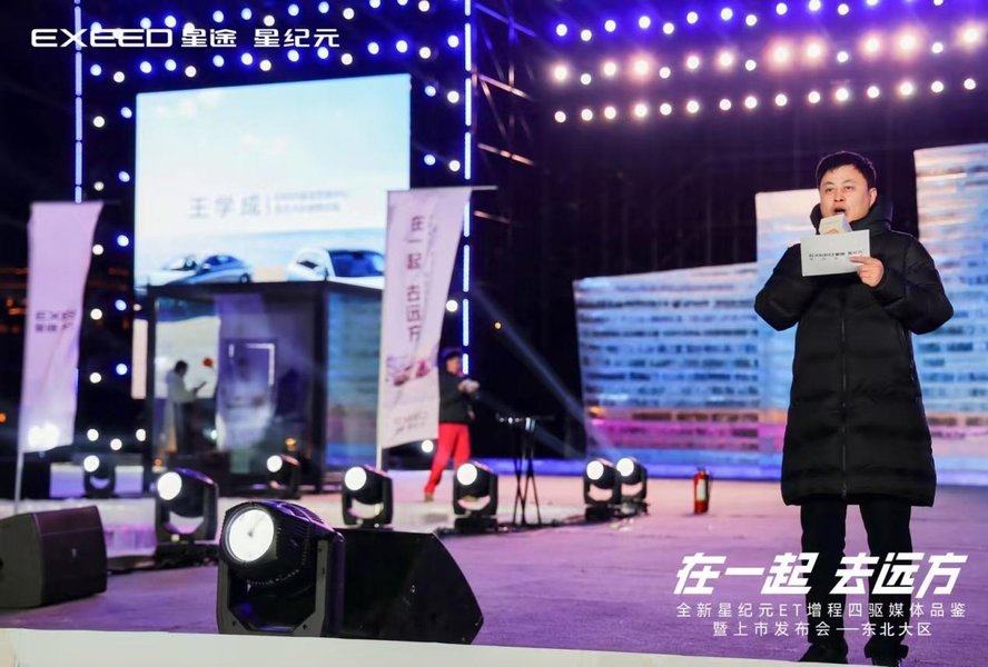 23.98万起：星纪元ET增程四驱长春站上市，用户共创的豪华舒适大满配新车