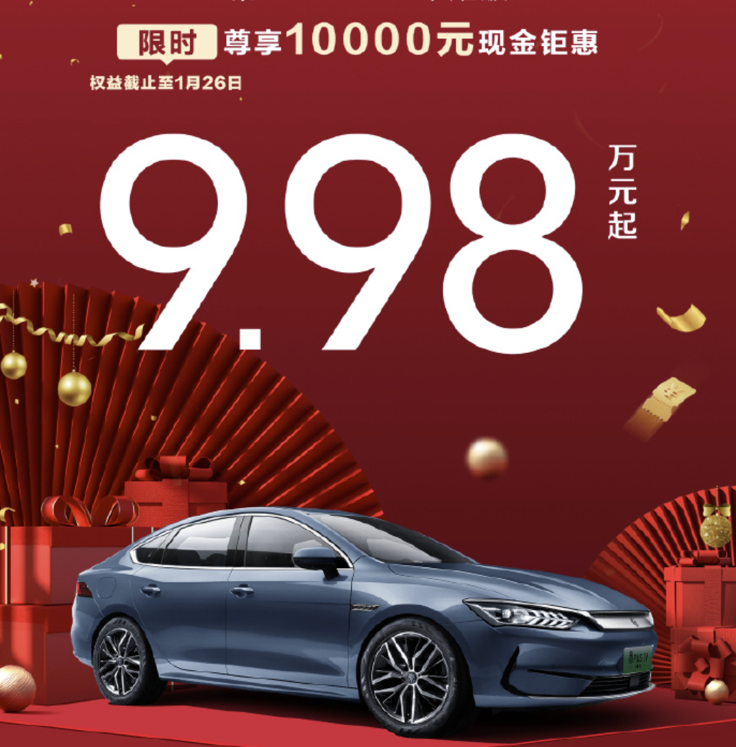 听句劝，春节前先别买车！新一轮“降价潮”、“换代潮”在路上了
