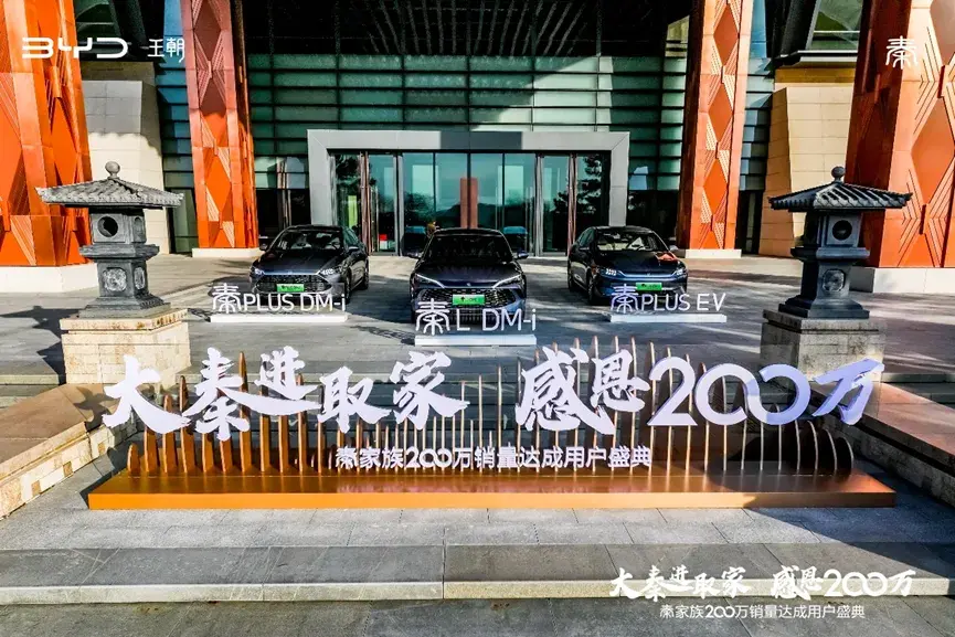 秦家族累计销量200万辆，中国轿车市场被彻底改写