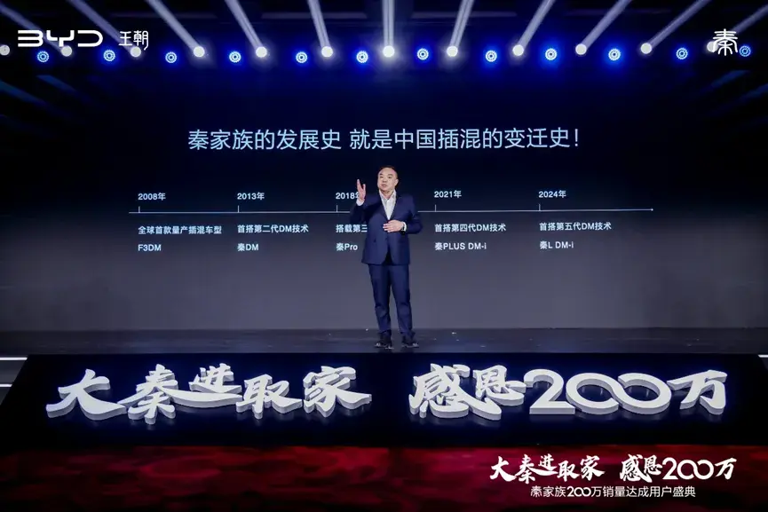 秦家族累计销量200万辆，中国轿车市场被彻底改写