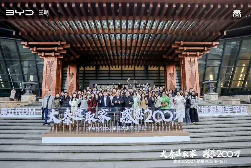 秦家族累计销量200万辆，中国轿车市场被彻底改写