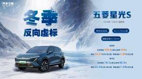 续航更实用，温暖伴全程，五菱星光S成就冬季出行新标杆