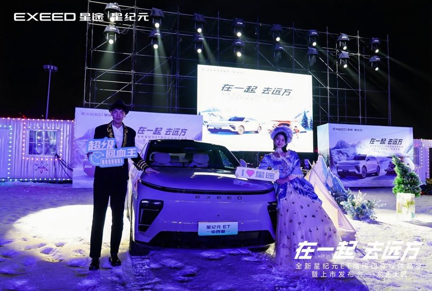 23.98万起：星纪元ET增程四驱长春站上市，用户共创的豪华舒适大满配新车