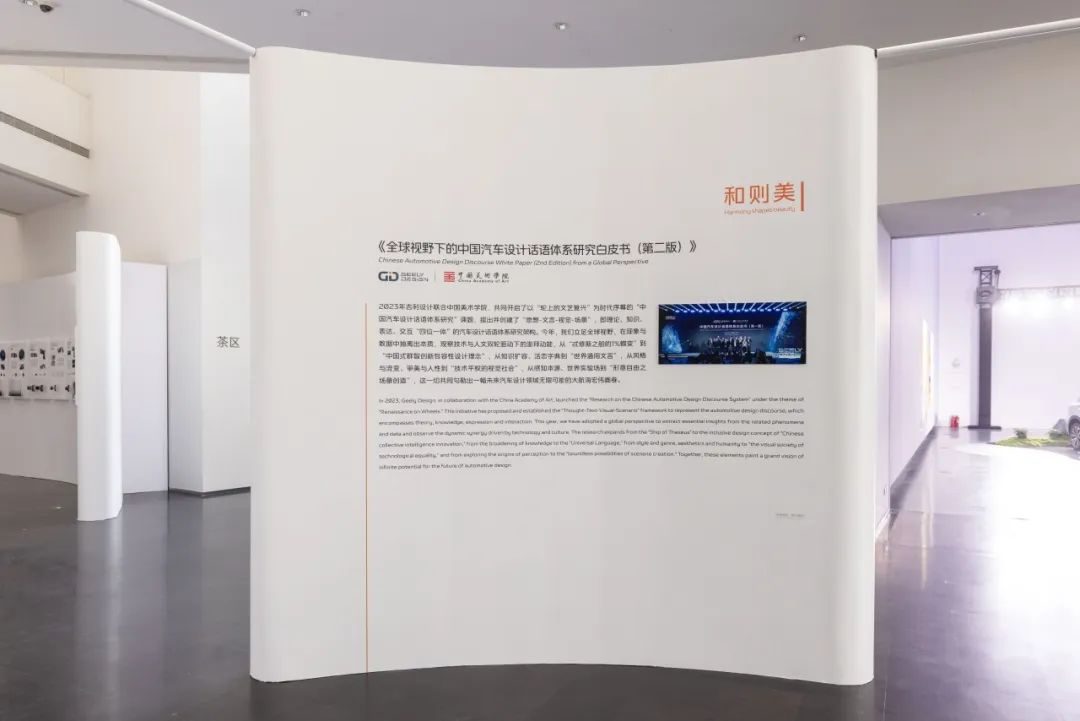 吉利设计的十年之约