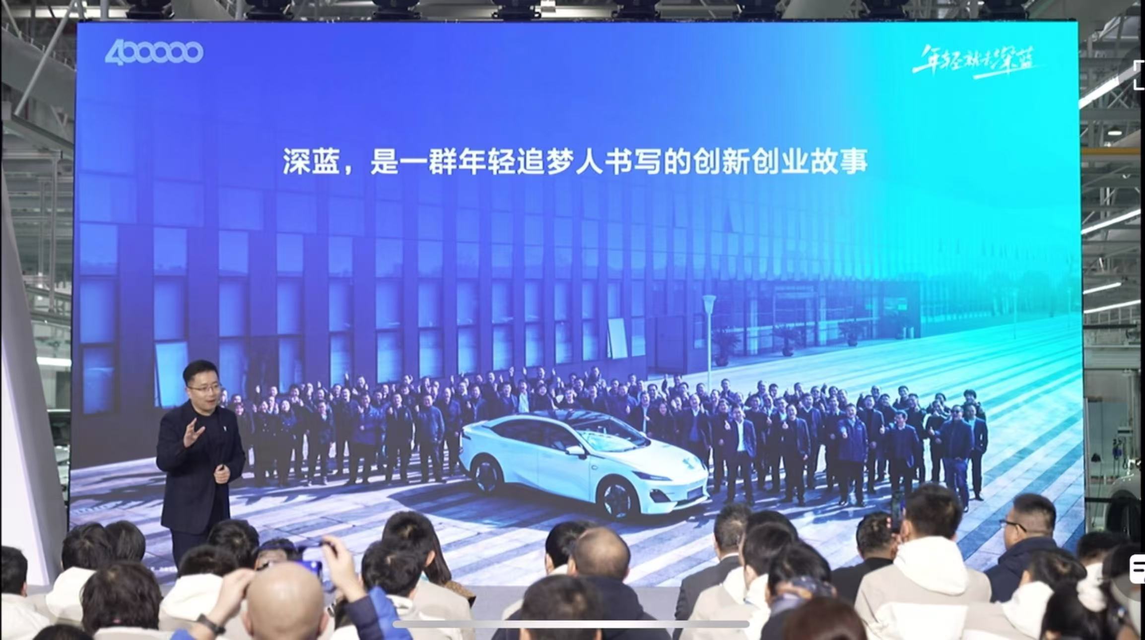 深蓝汽车第四十万辆整车下线，向长安造车四十年致敬