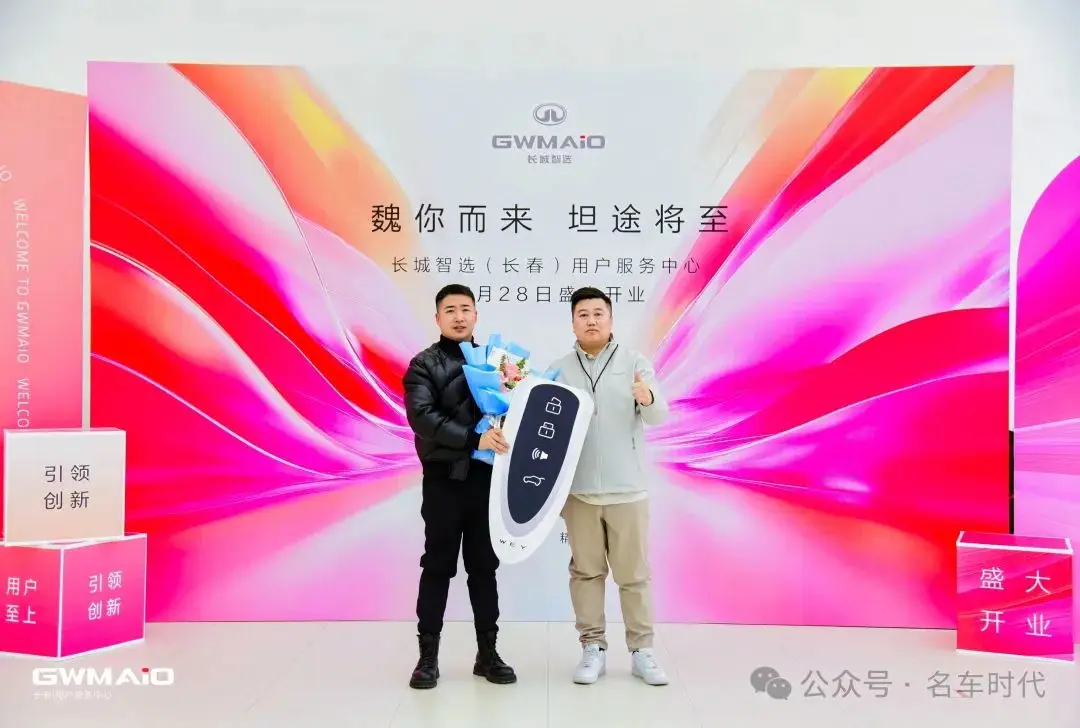 长城智选 长春服务中心盛大开业