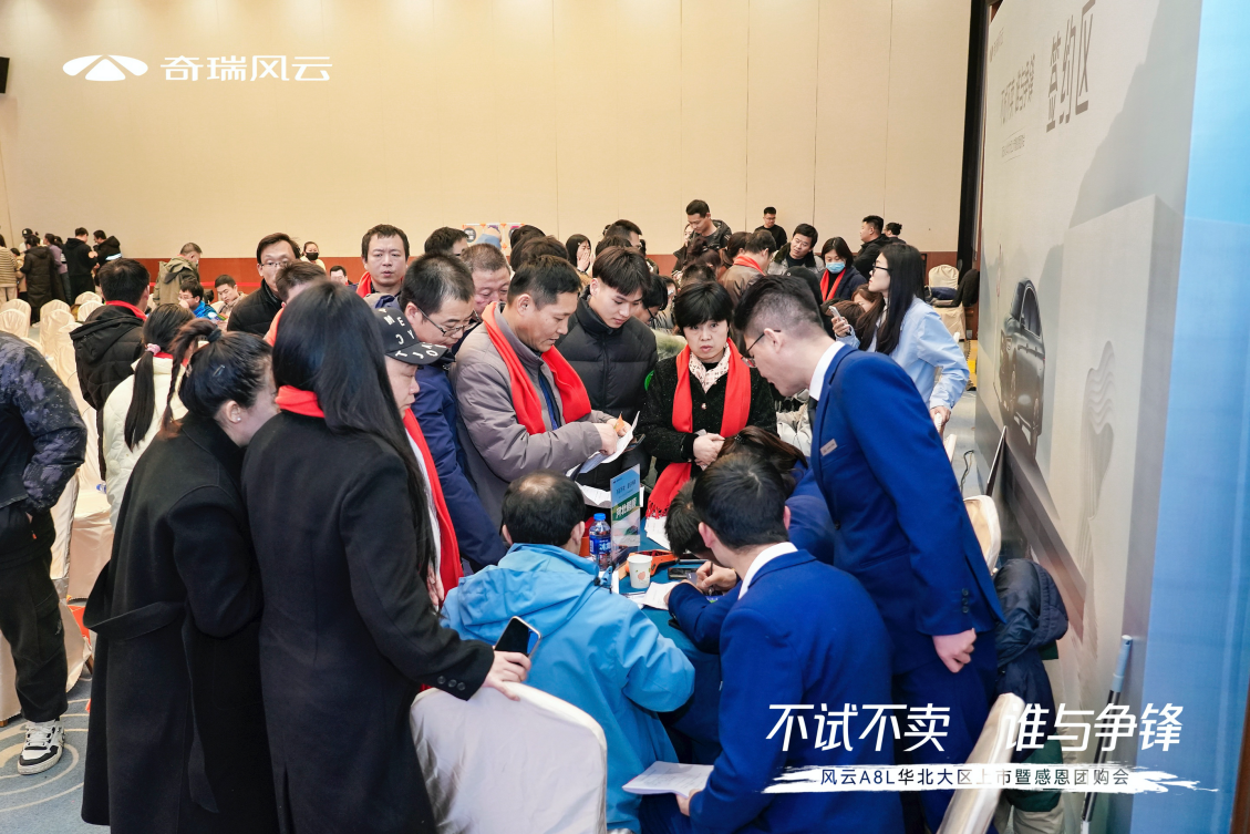 年轻人第一辆A8L！奇瑞风云A8L华北大区上市，限时低至9.49万元起！