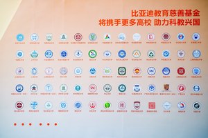 科技创新的底气来自人才，比亚迪“豪掷”30亿助力科教兴国！