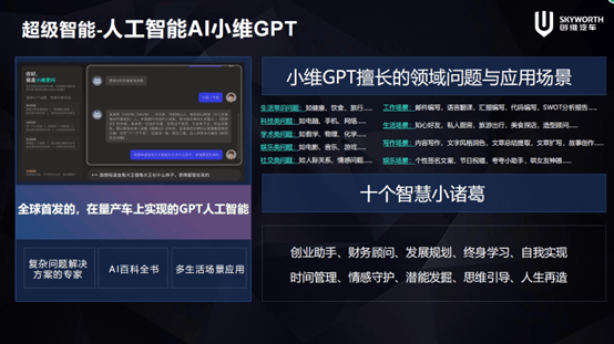 AI人工智能时代下，脱颖而出的创维汽车