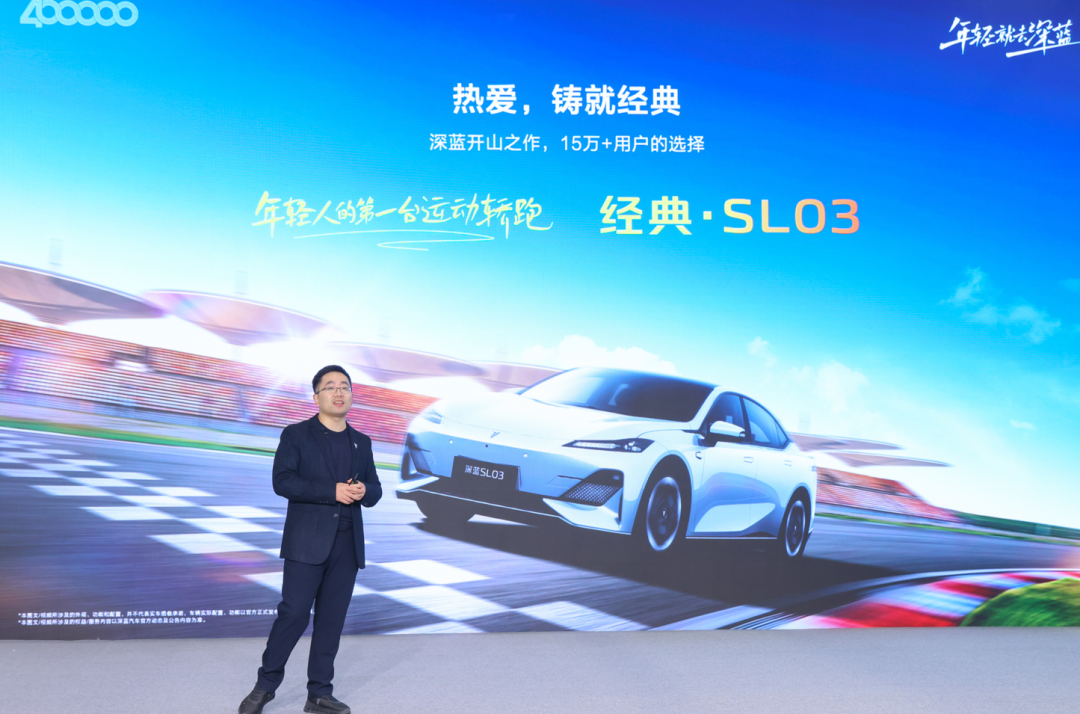 将全系标配L2.5以上智驾系统，迈入40万辆俱乐部的深蓝疯了？