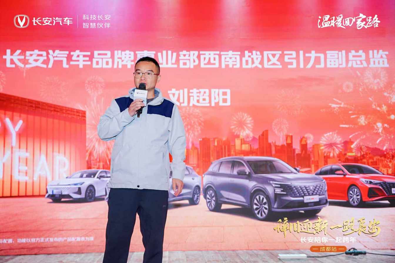 长安第四代CS75PLUS Ultra成都上市 卓越品质 超值之选