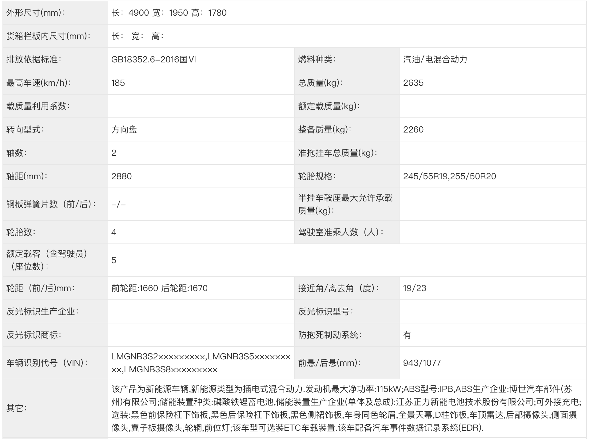 390批工信部新车遗珠：尊界S800/仰望U7/零跑B10都有主角底色