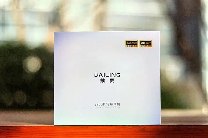 179，32G内存加持，戴灵S700骨传导耳机凭什么会受到大众青睐