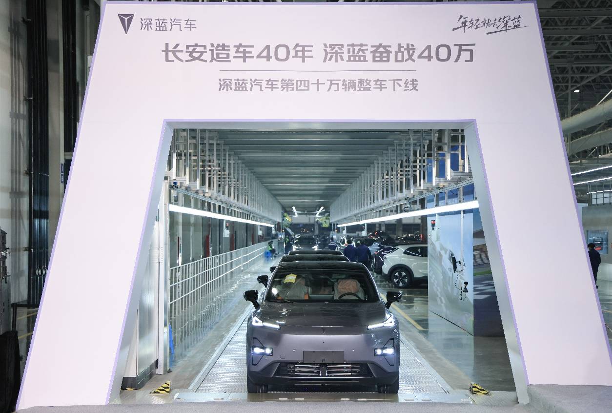 29个月完成40万辆下线 “深蓝速度”刷新同级市场记录