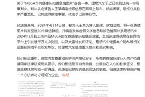 坚决打击网络谣言，维护社会和谐！造谣理想汽车的王某被判刑！