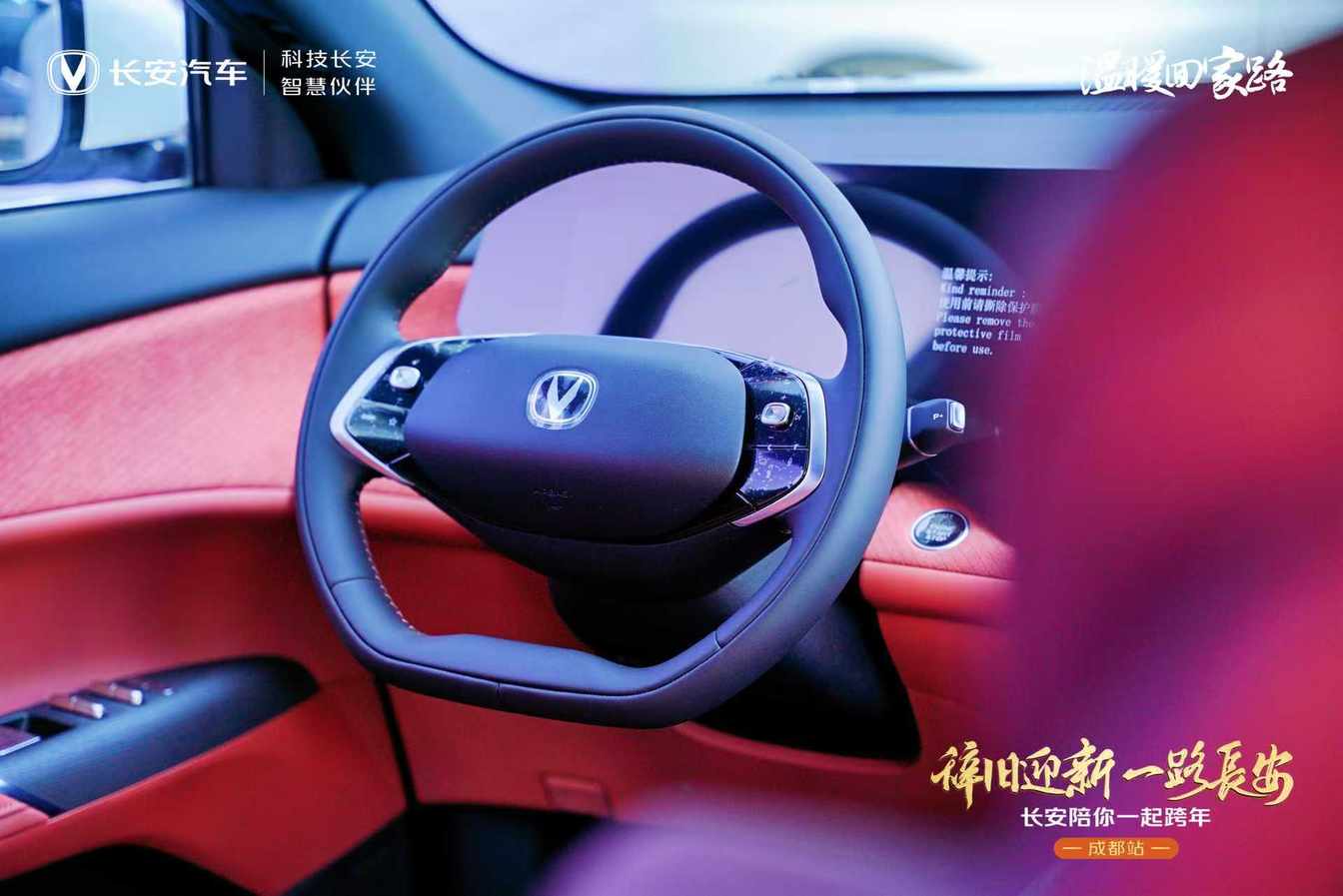 长安第四代CS75PLUS Ultra成都上市 卓越品质 超值之选