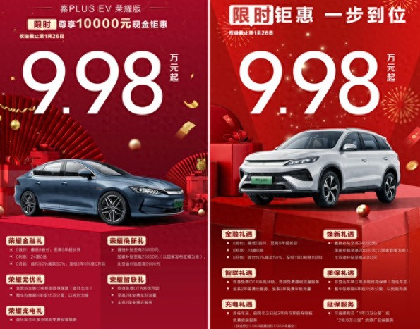 车企年终大促进行中，是果断出手还是当等等党？
