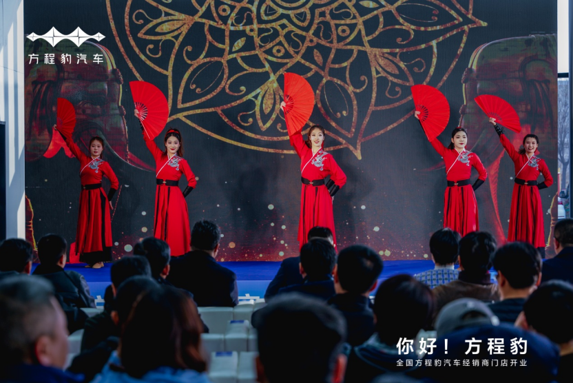 方程豹汽车石家庄宝之迪盛装启航 开业大吉！
