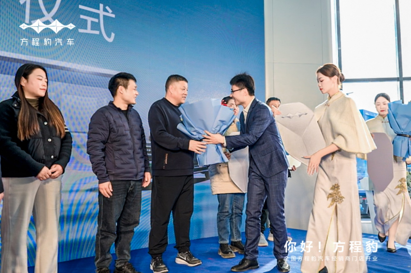 方程豹汽车石家庄宝之迪盛装启航 开业大吉！