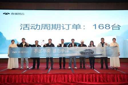 奇瑞风云A8L中南大区上市，限时低至9.49万元起！
